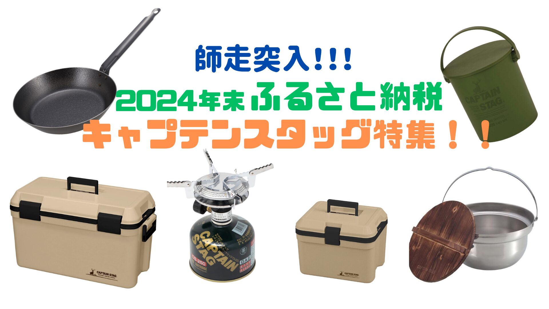 引き取り限定) 神戸市 キャンプギアまとめて一式 送付不可 