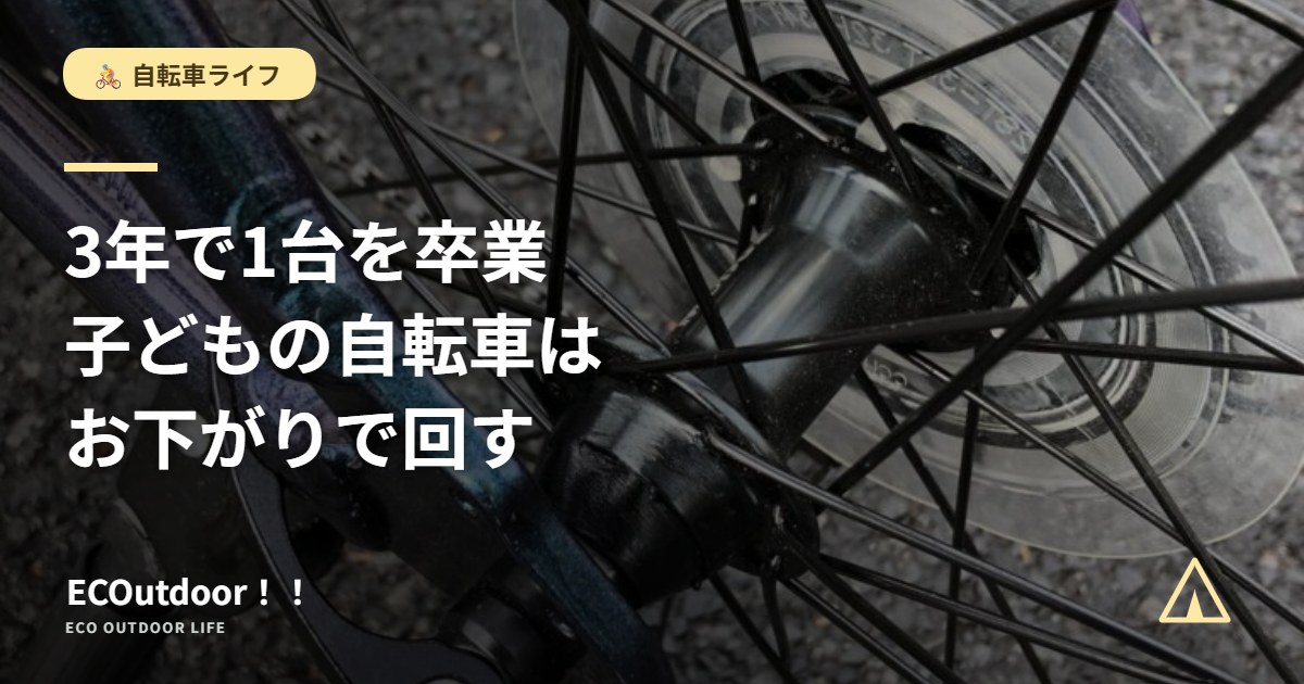 自転車のハブとスポーク