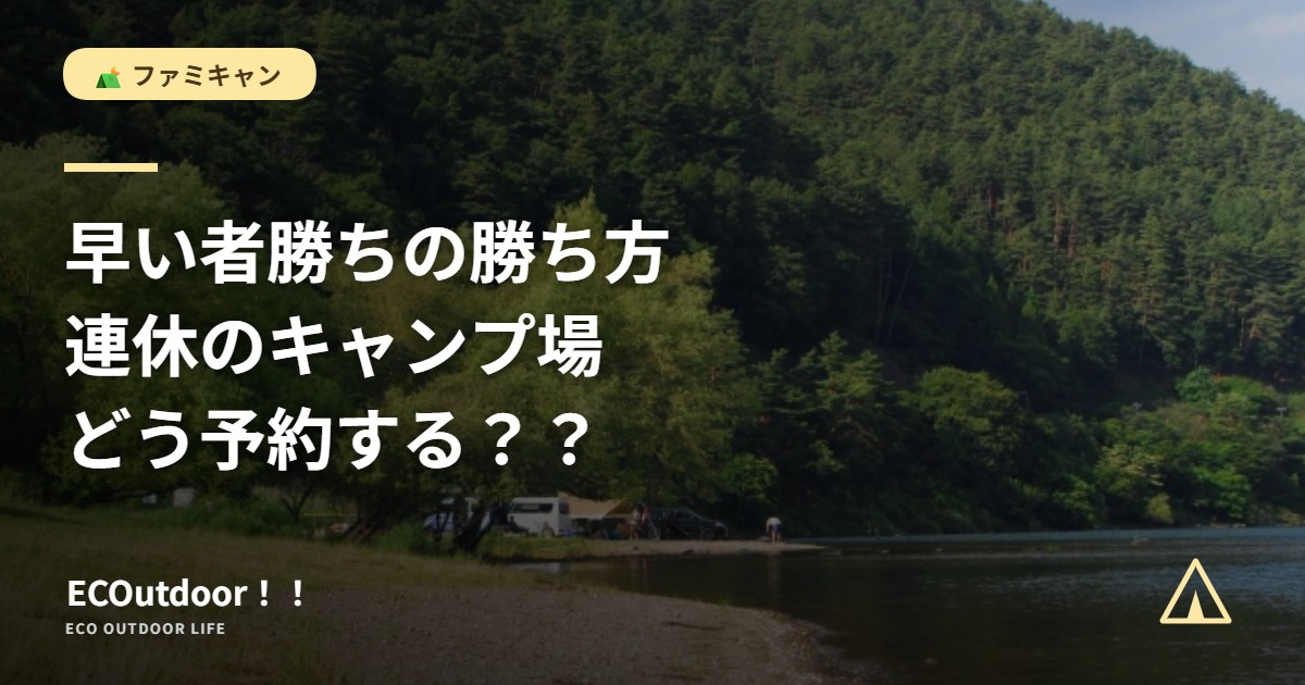 川沿いのキャンプ場