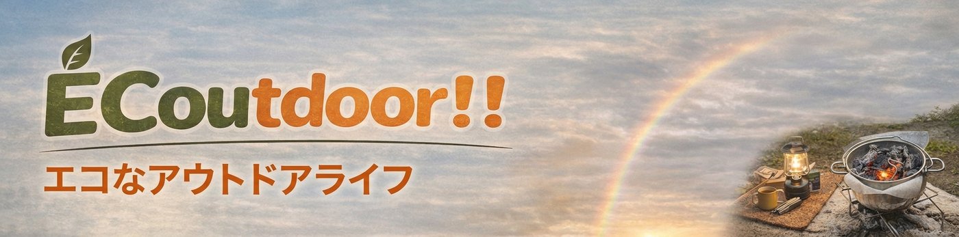 ECOutdoor！！