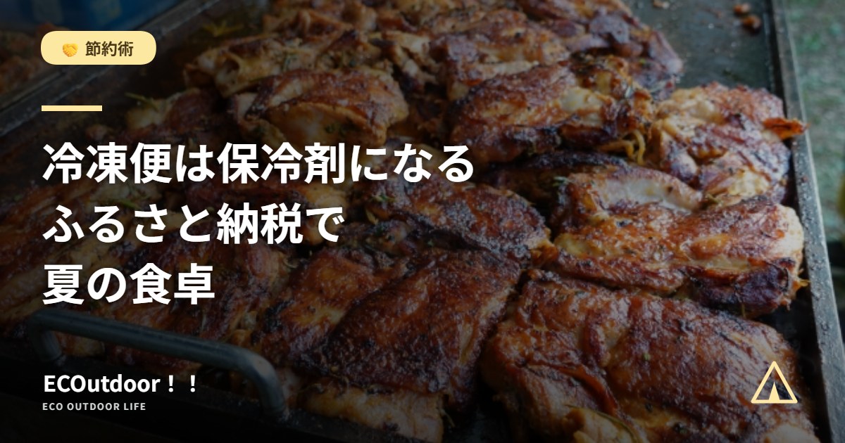 焼き上がった肉料理