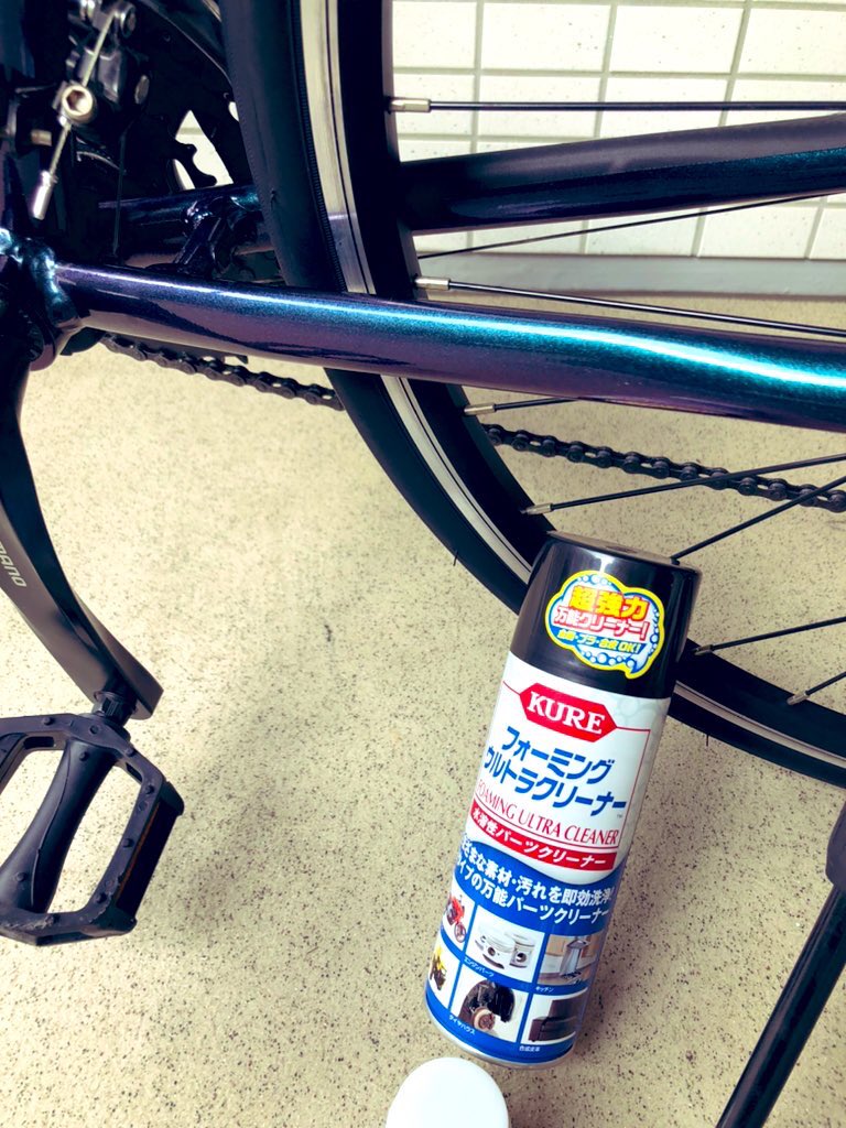 クロスバイクの手入れに使うフォーミングクリーナー