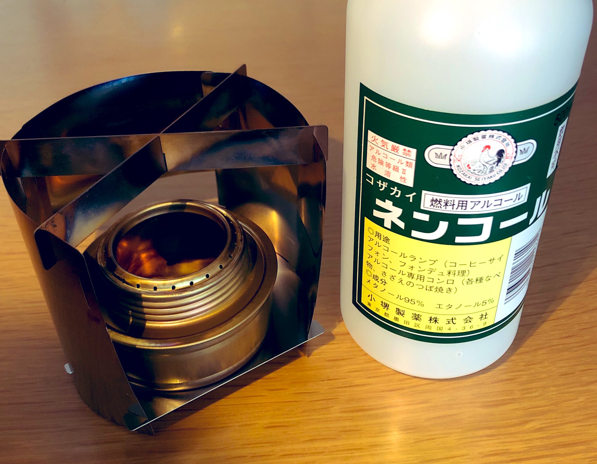 アルコールストーブと燃料用アルコールのボトル