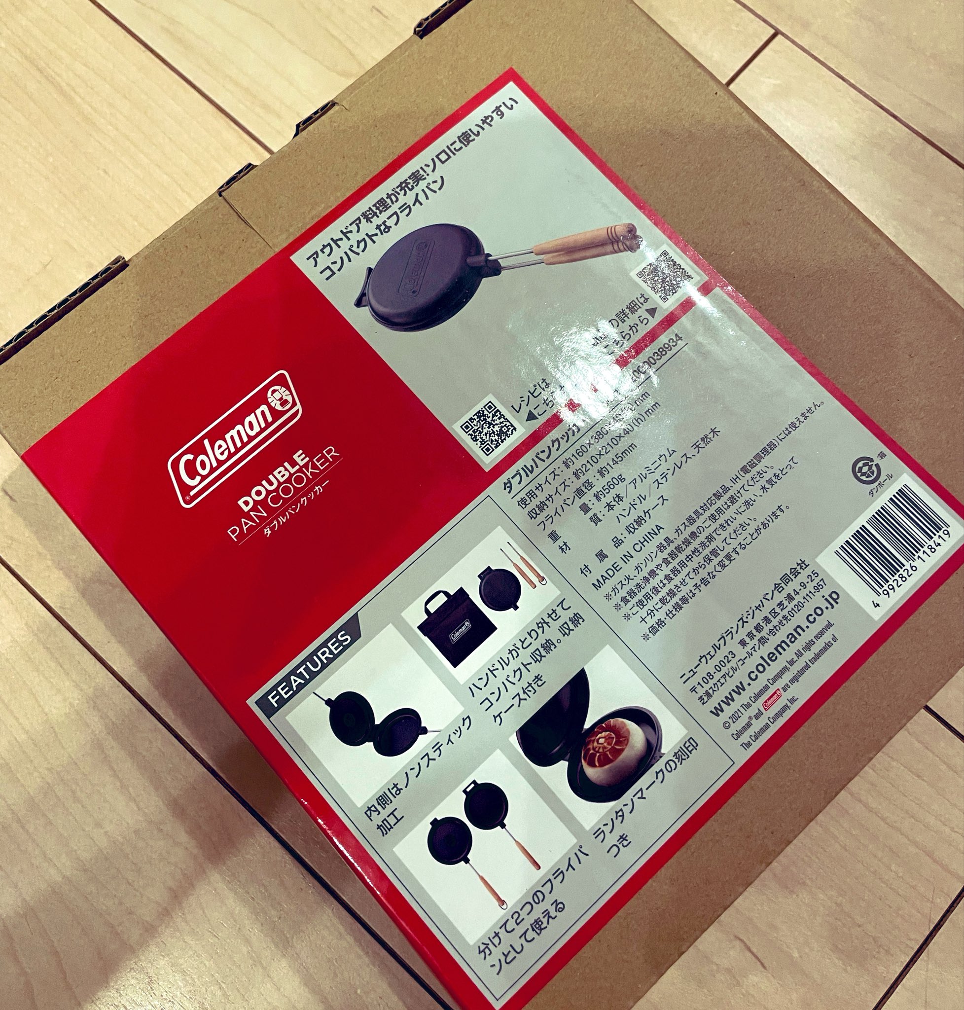 深夜に届いたキャンプギアの箱